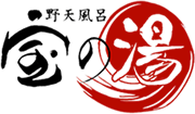 野天風呂 宝の湯