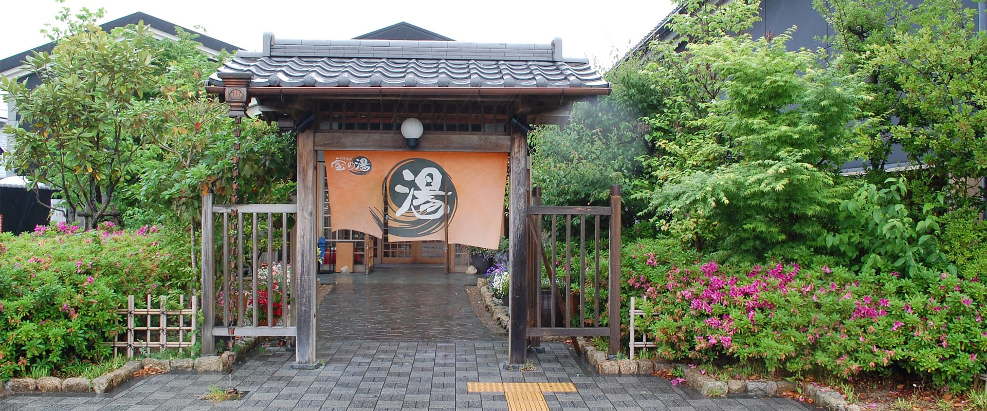 野天風呂宝の湯