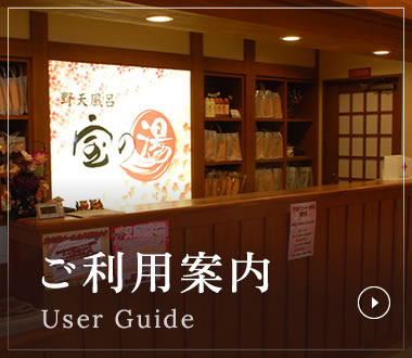 ご利用案内