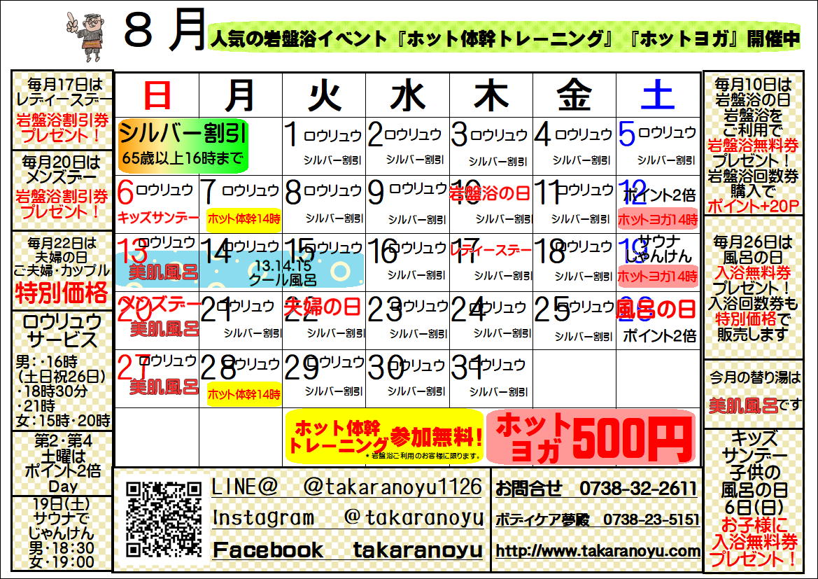 9月　イベント(/・ω・)/